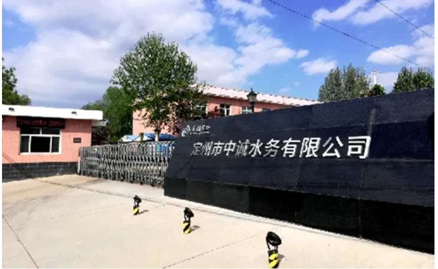 祝贺！河北省重点项目&ldquo;中诚水务智能控制项目&rdquo;顺利顺利获得验收